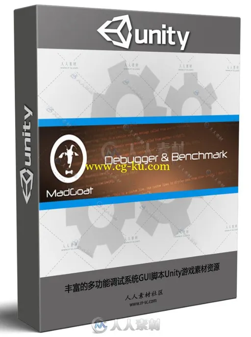 丰富的多功能调试系统GUI脚本Unity游戏素材资源的图片1