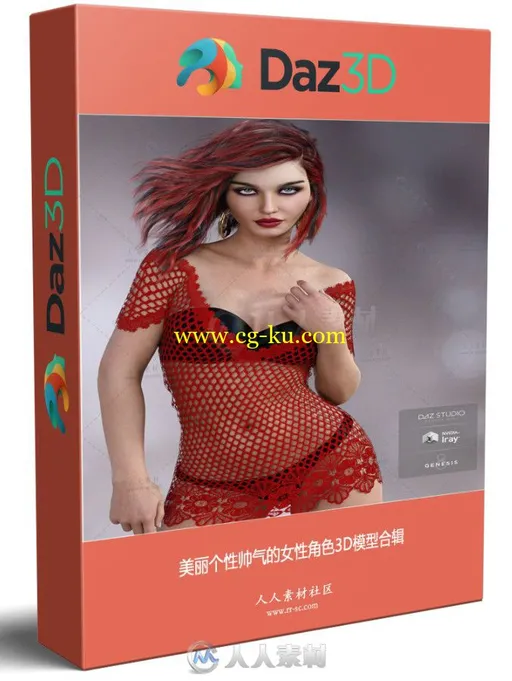美丽个性帅气的女性角色3D模型合辑的图片1