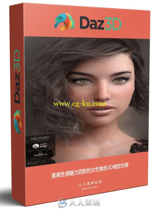 柔美性感魅力四射的女性角色3D模型合辑的图片1