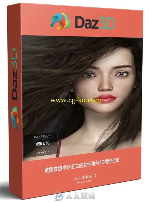 美丽性感亭亭玉立的女性角色3D模型合辑的图片1