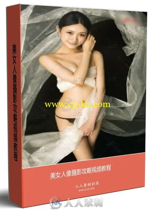 美女人像摄影攻略视频教程的图片1