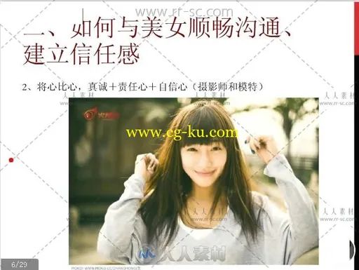 美女人像摄影攻略视频教程的图片2