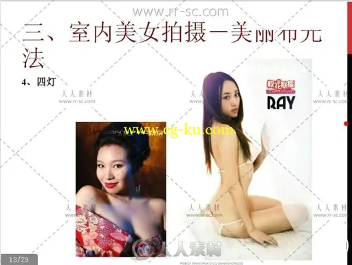美女人像摄影攻略视频教程的图片3