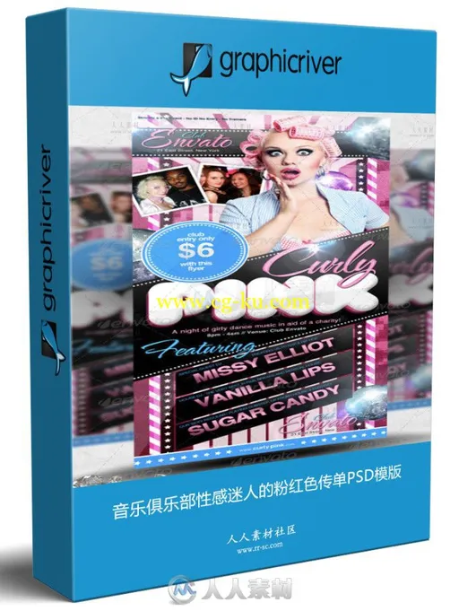 音乐俱乐部性感迷人的粉红色传单PSD模版的图片1