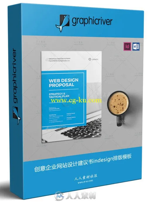 创意企业网站设计建议书indesign排版模板的图片1