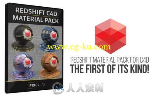 135组C4D经典材质合辑（Redshift渲染器使用）的图片1