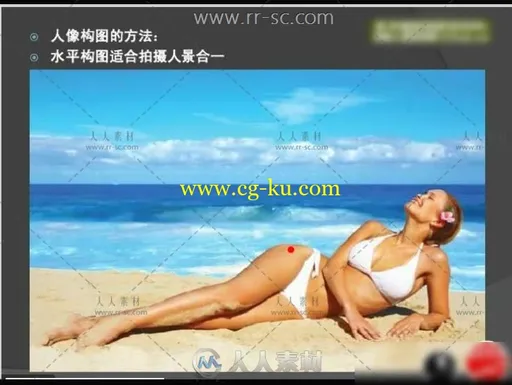 专业人像摄影构图技巧视频教程的图片4