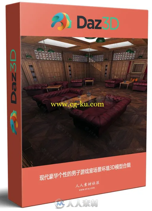 现代豪华个性的男子游戏室场景环境3D模型合辑的图片1