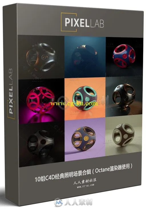 10组C4D经典照明场景合辑（Octane渲染器使用）的图片1