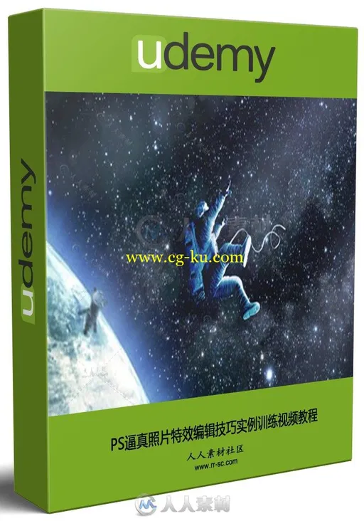 PS逼真照片特效编辑技巧实例训练视频教程的图片1