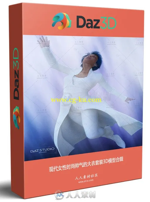 现代女性时尚帅气的大衣套装3D模型合辑的图片1