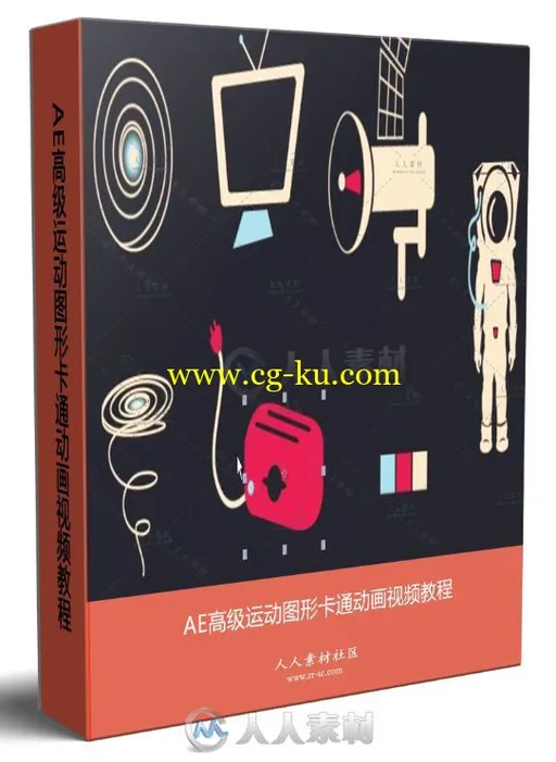 AE高级运动图形卡通动画视频教程的图片1