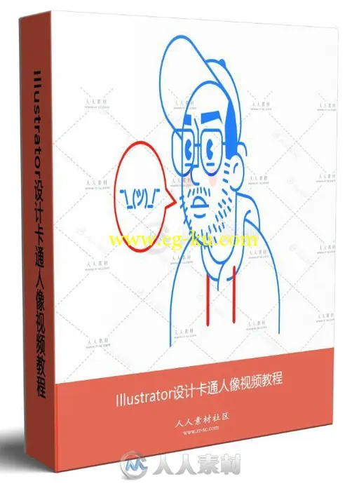 Illustrator设计卡通人像视频教程的图片1