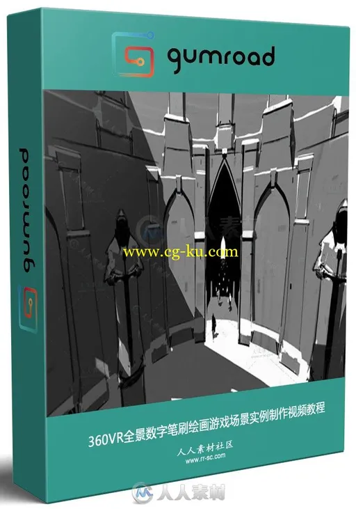 360VR全景数字笔刷绘画游戏场景实例制作视频教程的图片1