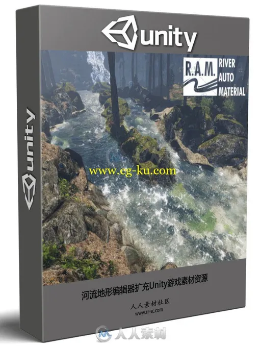 河流地形编辑器扩充Unity游戏素材资源的图片1