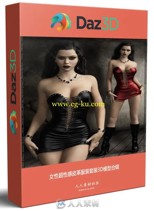 女性超性感皮革服装套装3D模型合辑的图片1