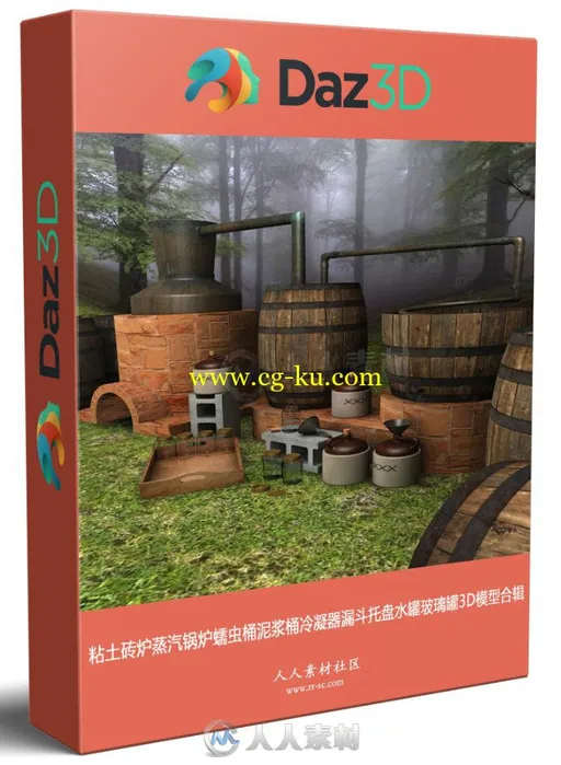 粘土砖炉蒸汽锅炉蠕虫桶泥浆桶冷凝器漏斗托盘水罐玻璃罐3D模型合辑的图片1
