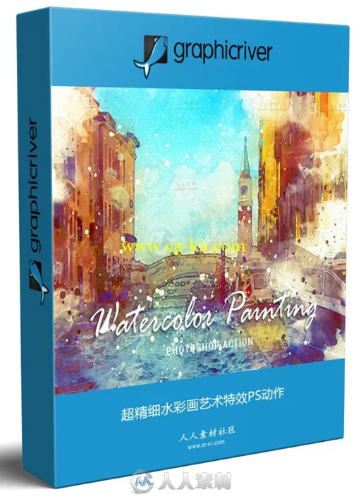 超精细水彩画艺术特效PS动作的图片1