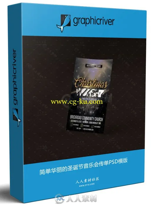 简单华丽的圣诞节音乐会传单PSD模版的图片1