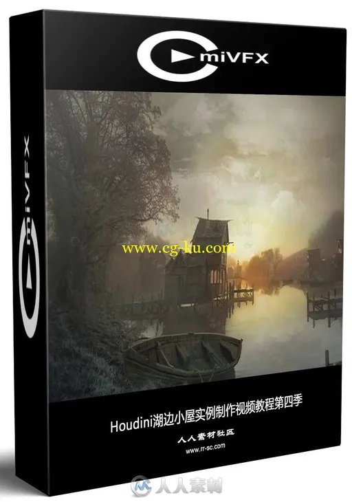 Houdini湖边小屋实例制作视频教程第四季的图片1