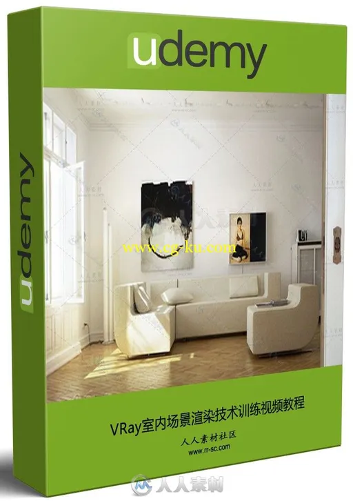 VRay室内场景渲染技术训练视频教程的图片1