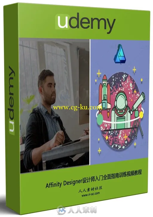 Affinity Designer设计师入门全面指南训练视频教程的图片1