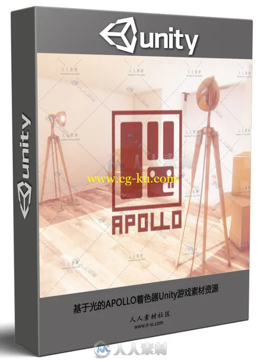 基于光的APOLLO着色器Unity游戏素材资源的图片1