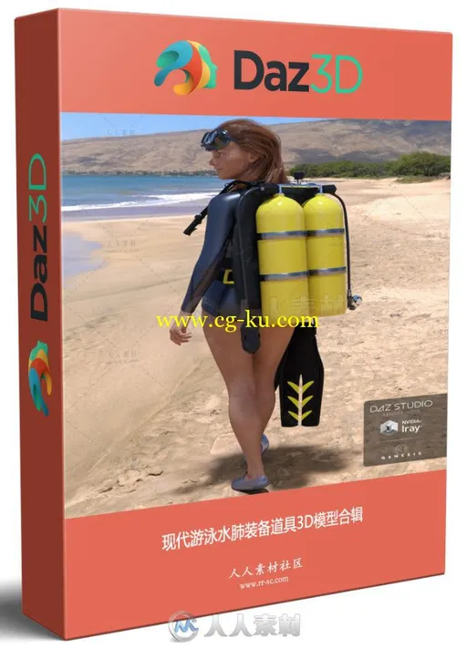 现代游泳水肺装备道具3D模型合辑的图片1