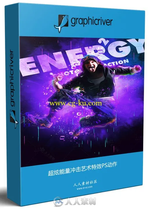 超炫能量冲击艺术特效PS动作的图片1
