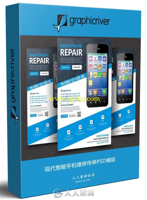 现代智能手机维修传单PSD模版的图片1