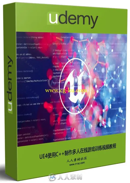 UE4使用C++制作多人在线游戏训练视频教程的图片1
