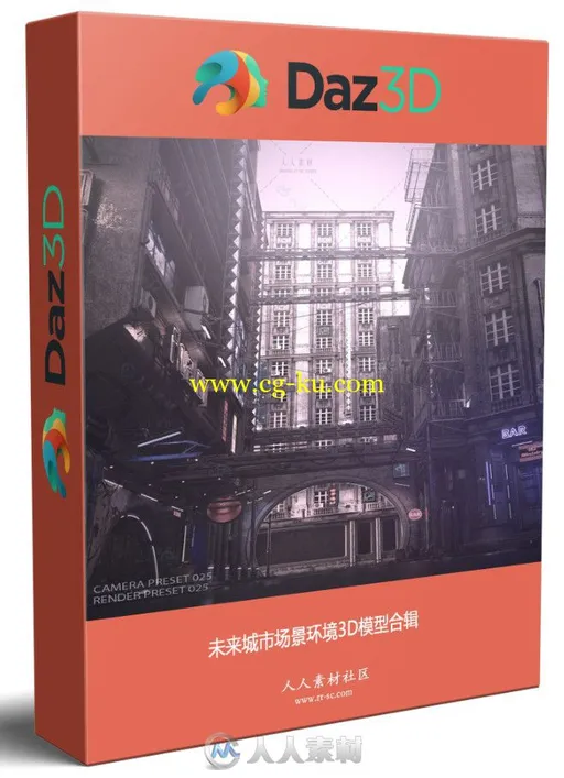 未来城市场景环境3D模型合辑的图片1