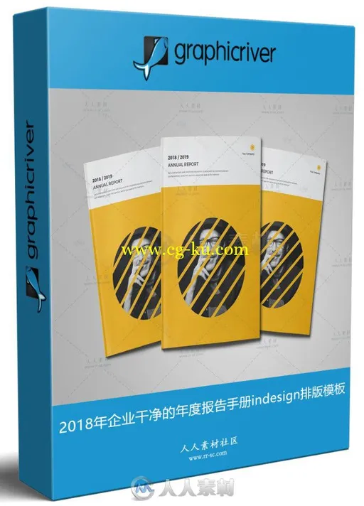 2018年企业干净的年度报告手册indesign排版模板的图片1
