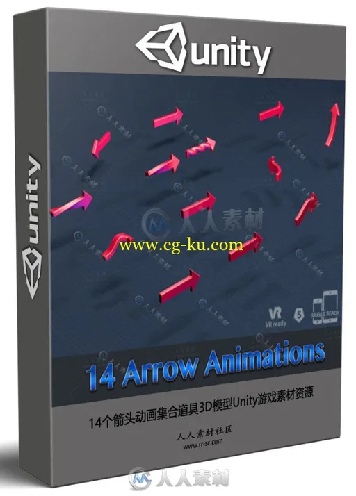 14个箭头动画集合道具3D模型Unity游戏素材资源的图片1