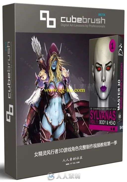 女精灵风行者3D游戏角色完整制作视频教程第一季的图片1