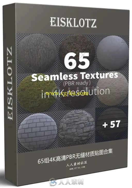65组4K高清PBR无缝材质贴图合集的图片1