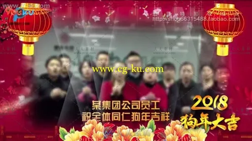 2018狗年企业团拜会新年元旦狗年拜年晚会片头祝福感恩词AE模版的图片3