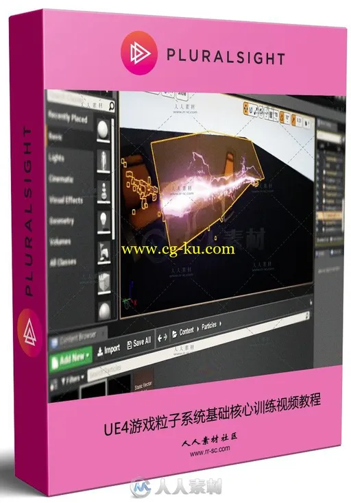 UE4游戏粒子系统基础核心训练视频教程的图片1
