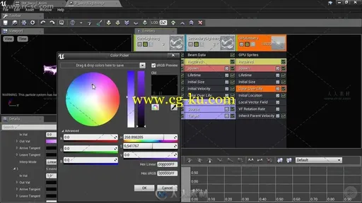 UE4游戏粒子系统基础核心训练视频教程的图片6