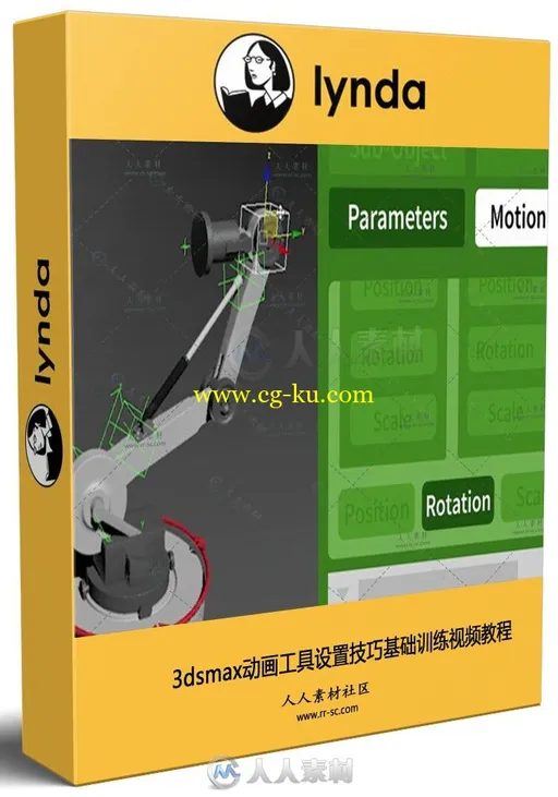 3dsmax动画工具设置技巧基础训练视频教程的图片1