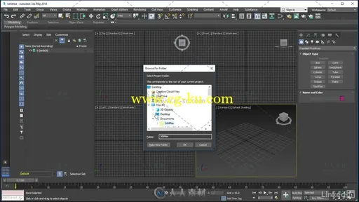 3dsmax动画工具设置技巧基础训练视频教程的图片4