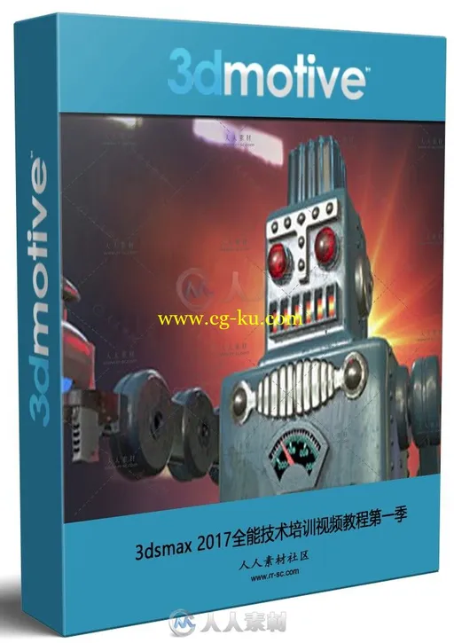 3dsmax 2017全能技术培训视频教程第一季的图片1