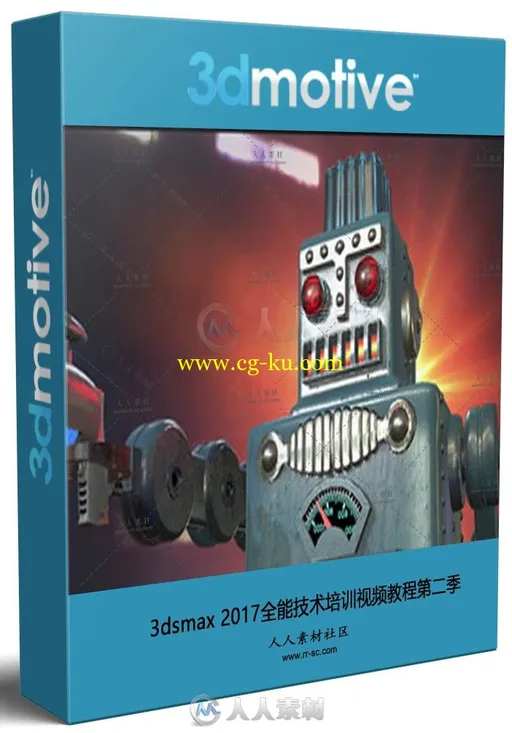 3dsmax 2017全能技术培训视频教程第二季的图片1