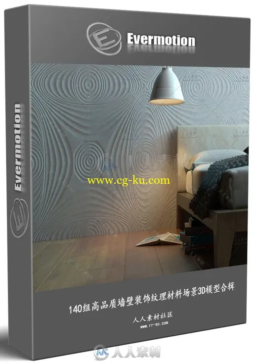 140组高品质墙壁装饰纹理材料场景3D模型合辑的图片1