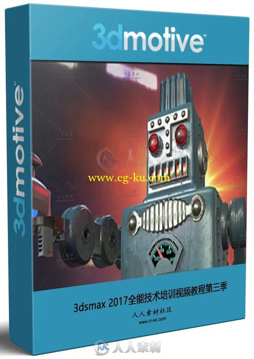 3dsmax 2017全能技术培训视频教程第三季的图片1