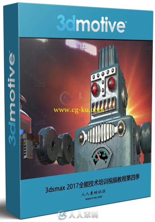 3dsmax 2017全能技术培训视频教程第四季的图片1