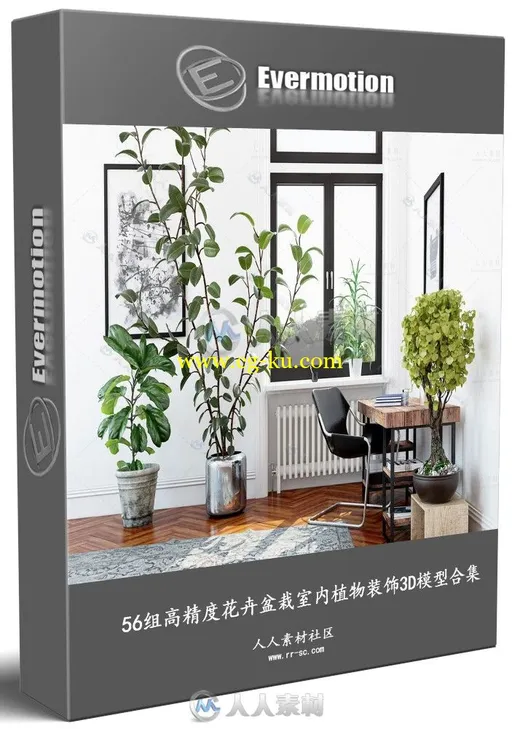 56组高精度花卉盆栽室内植物装饰3D模型合集的图片1