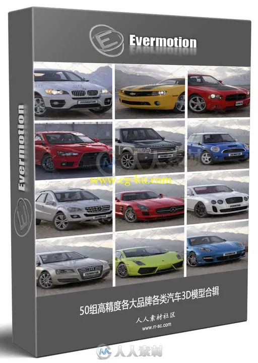 50组高精度各大品牌各类汽车3D模型合辑的图片1