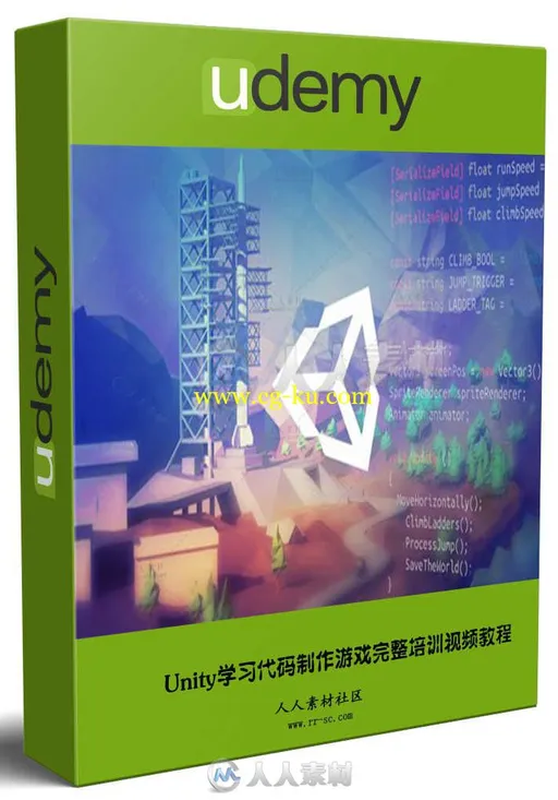 Unity学习代码制作游戏完整培训视频教程的图片1