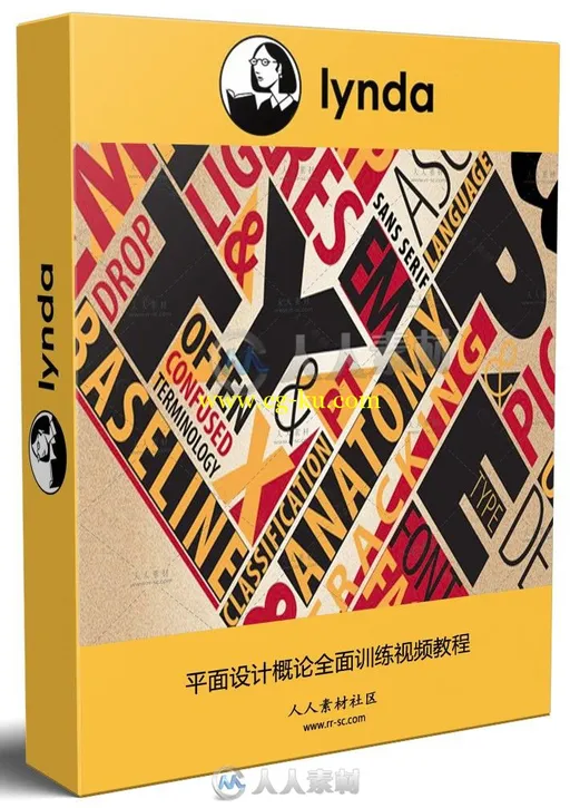 平面设计概论全面训练视频教程的图片1